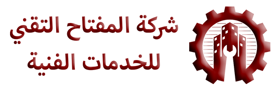 شركة المفتاح التقني للخدمات الفنية